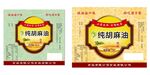 胡麻油包装