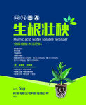 生根壮秧植物营养液海报