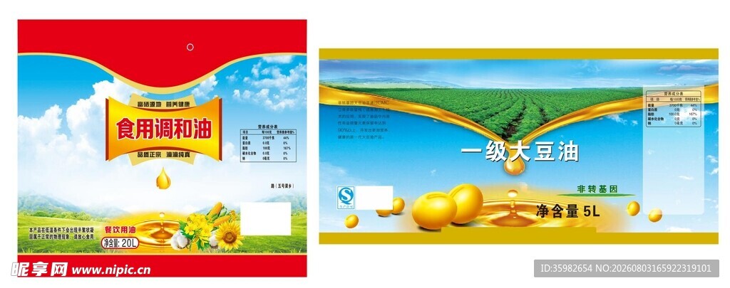 食用油瓶贴