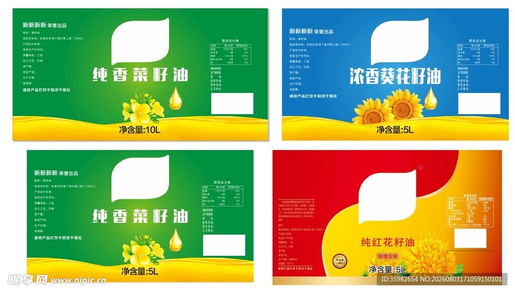 香菜包装