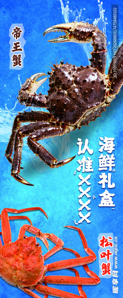 深海螃蟹  尽显自然野性魅力