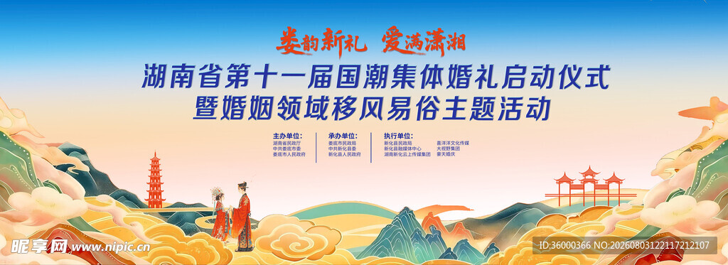 婚礼晚宴