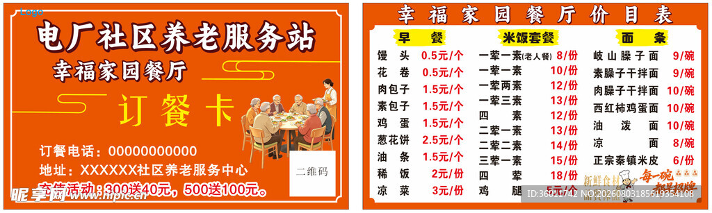 名片价目表