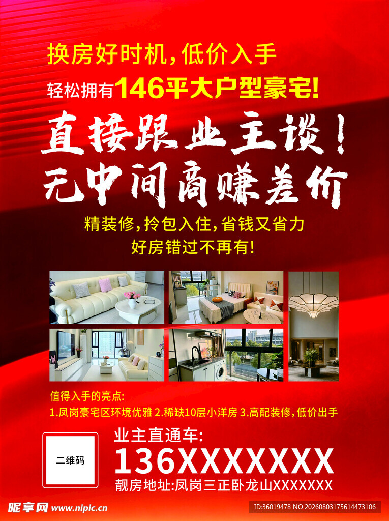 直租写字楼 无中间差价