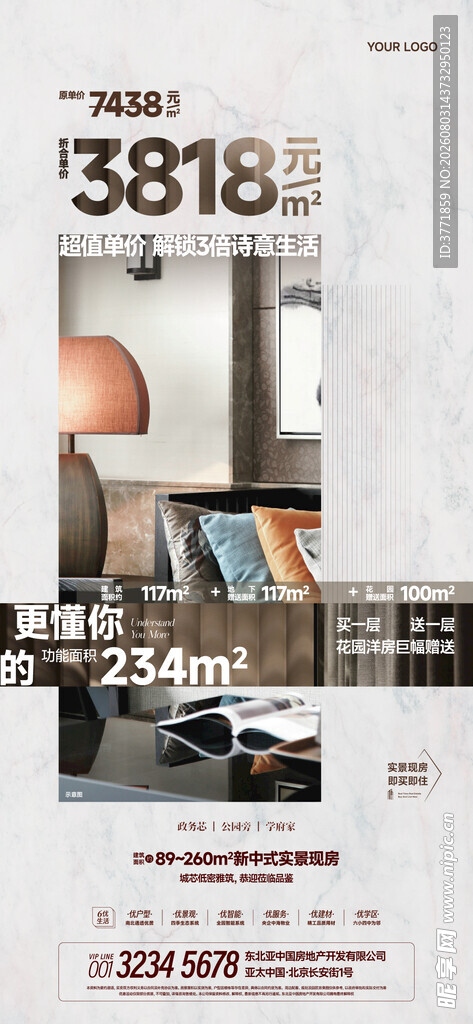 现代简约风格室内设计展示