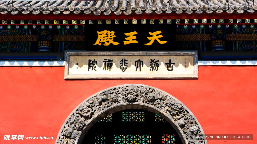 天津大悲禅院天王殿