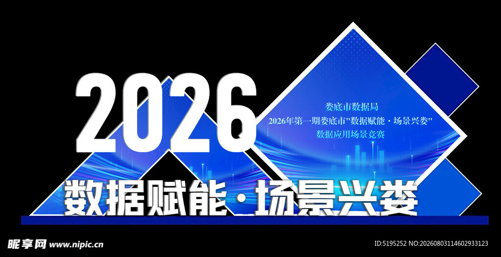 会议美陈
