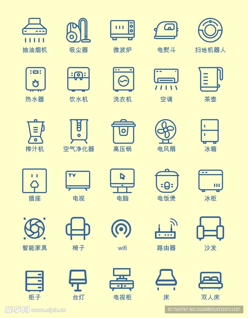 简约电子设备图标集合