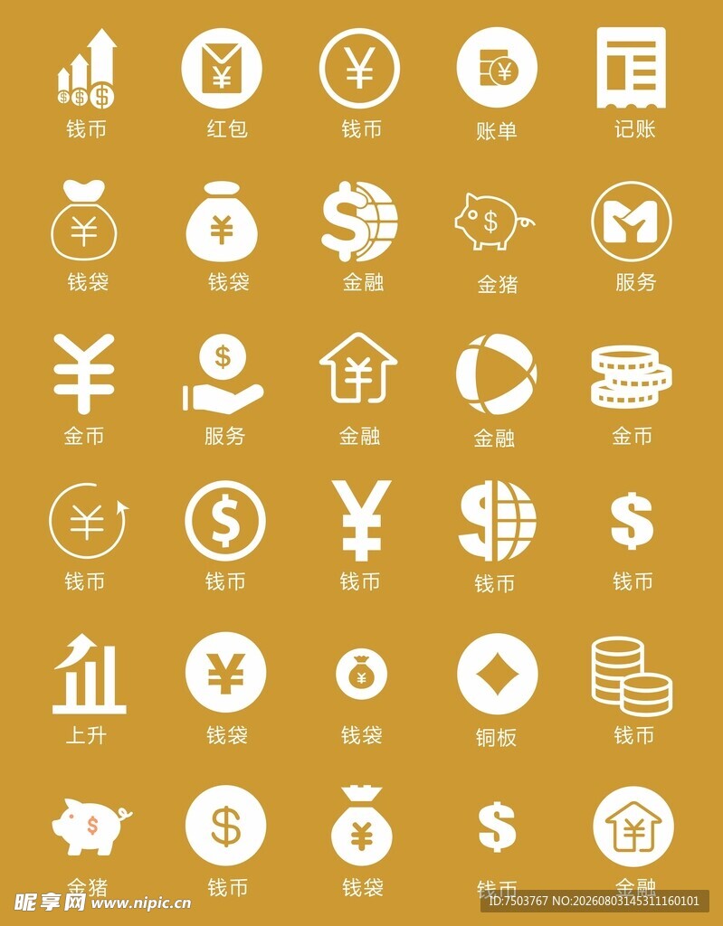 金融商务图标集合