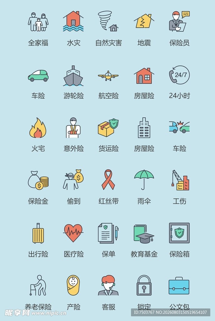 多彩生活类图标集合