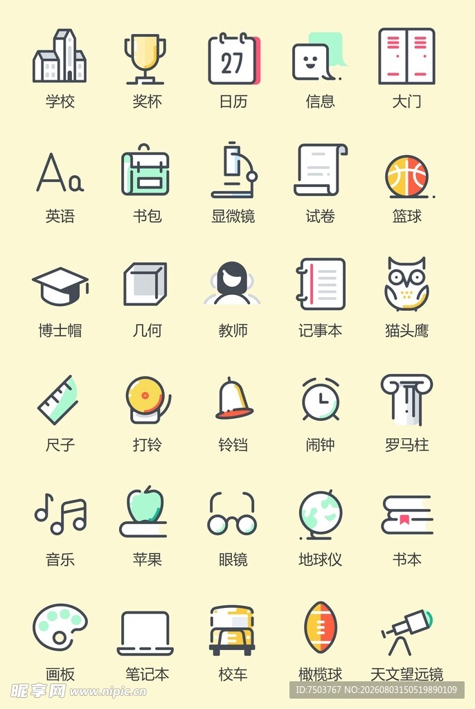 多样电子设备图标集合