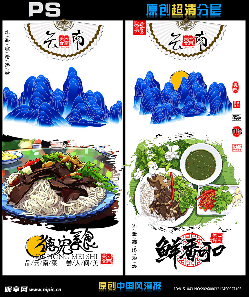 美味鲜香的特色鲫鱼菜品