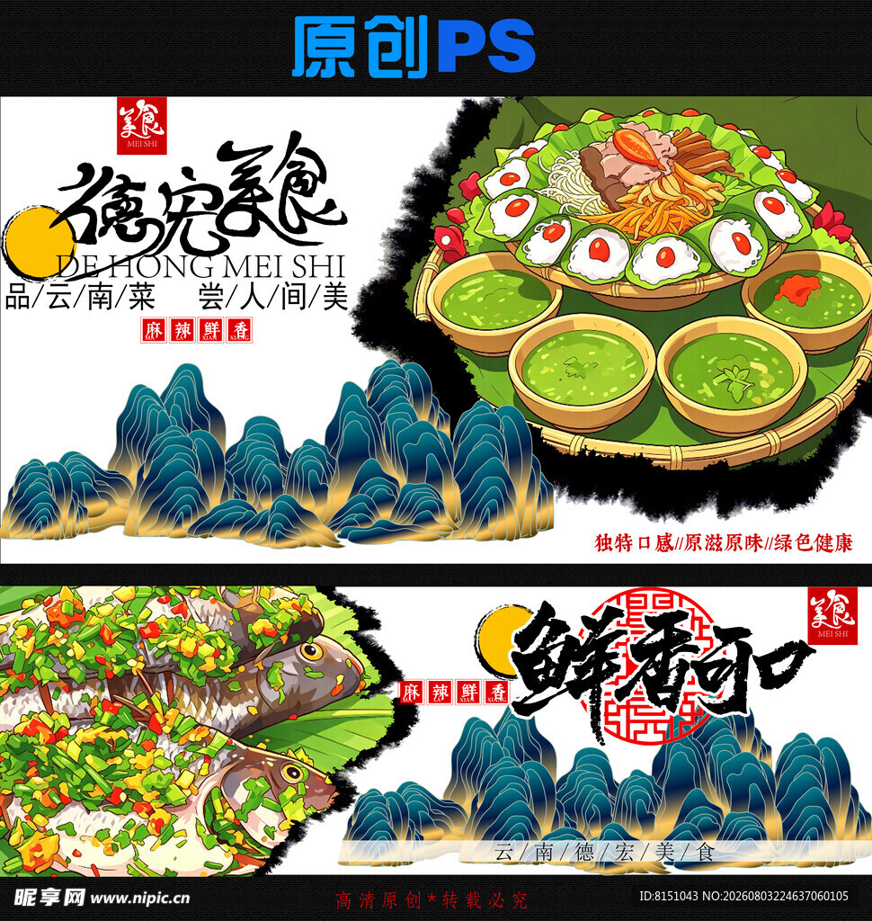 海鲜盛宴美食插画设计