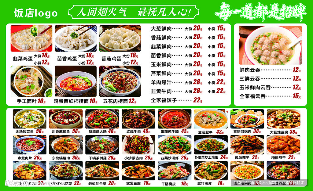 菜单