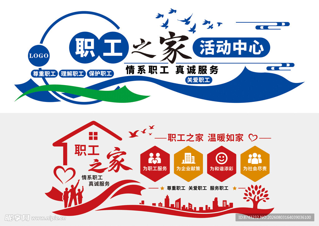 职工宿舍文化墙