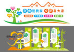 宿舍文化墙
