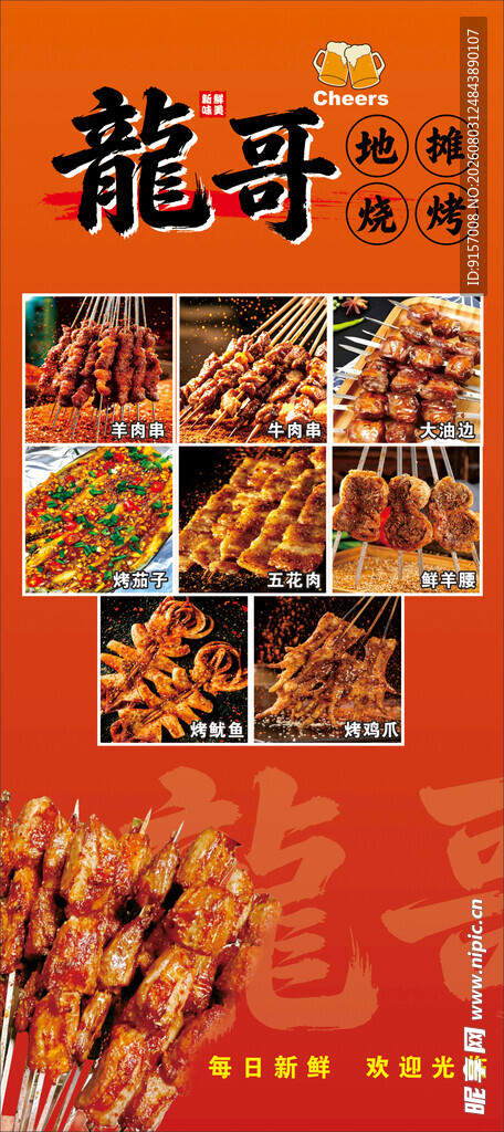 龙哥烧烤美食展示
