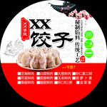 饺子  美味速冻食品