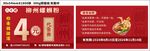 螺蛳粉代金券