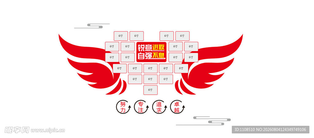 爱心相片墙