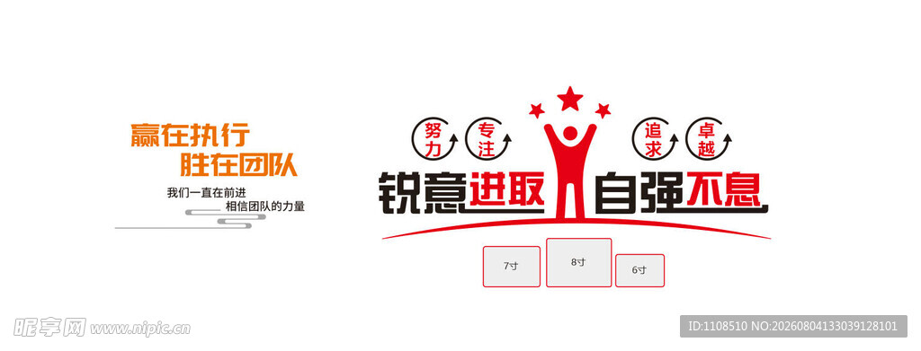 智力文化墙