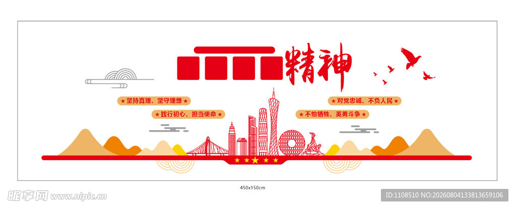 文化墙设计