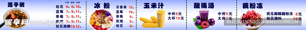 软膜灯箱 甜品广告小摊