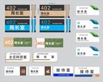 单位企业科室牌部门牌