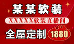 直播间Kt板
