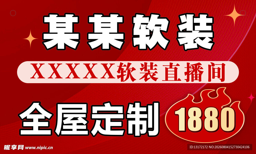 直播间Kt板