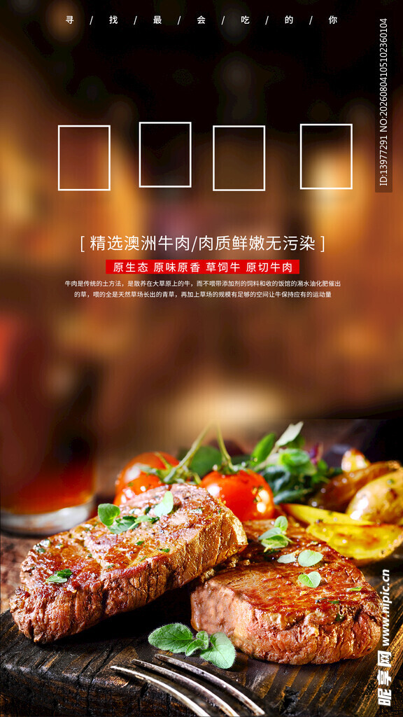 美味烤肉大餐诱人呈现