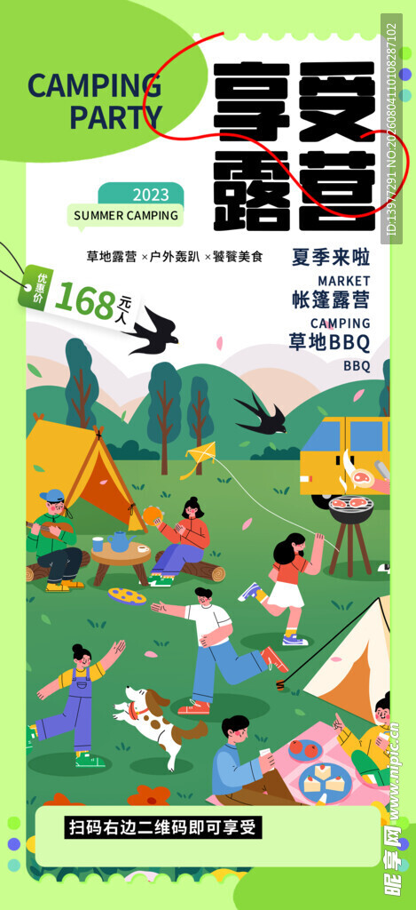 儿童畅享自然阅读时光