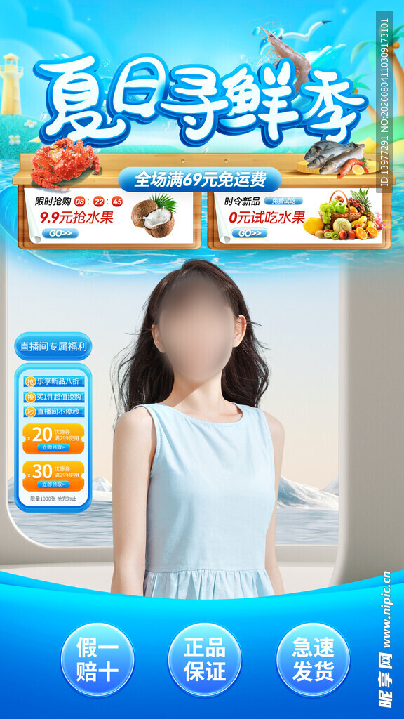 夏日儿童营养身高助长套餐