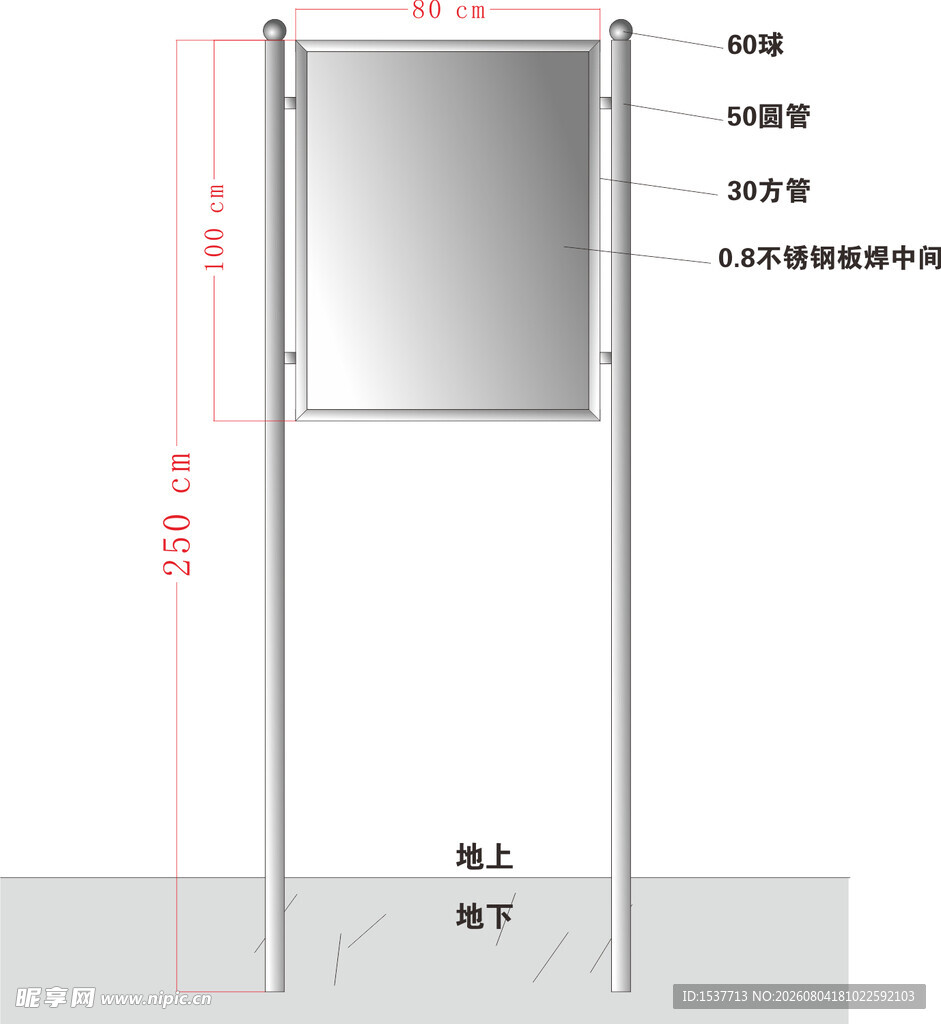立式广告牌尺寸示意图