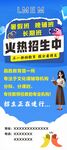 招生展架