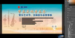 音乐会背景