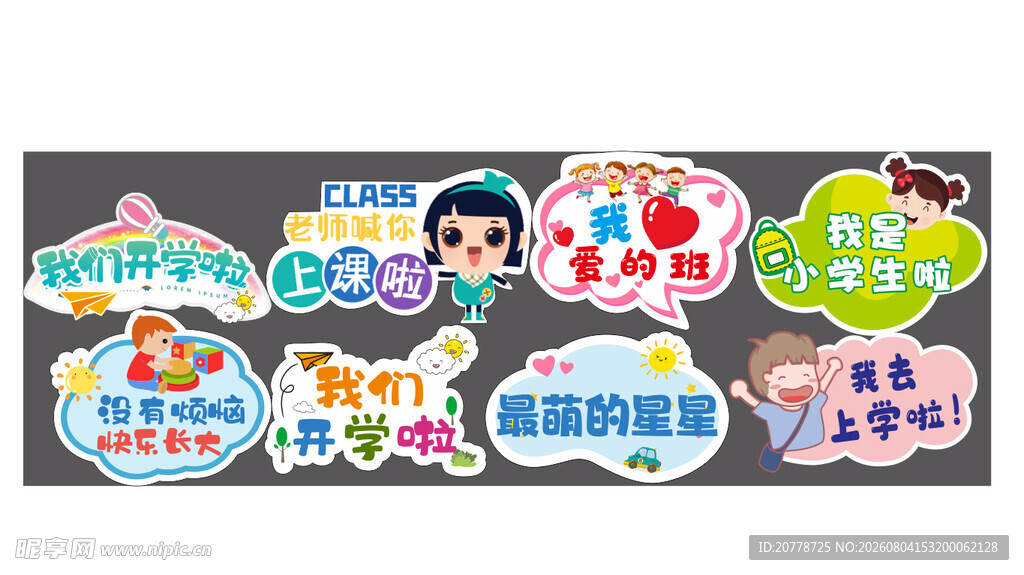 打卡牌