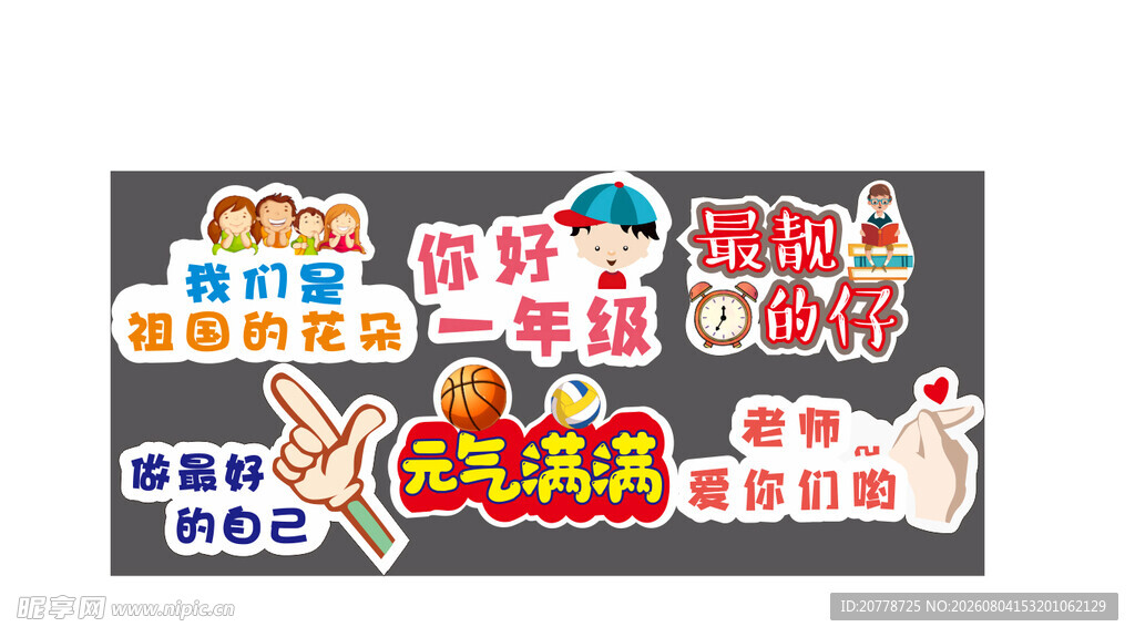 打卡牌