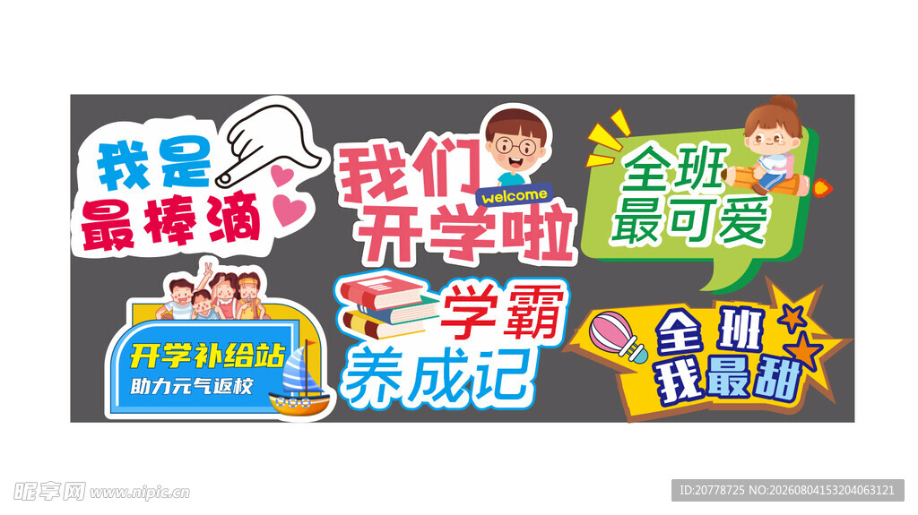 打卡牌