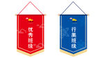 班旗