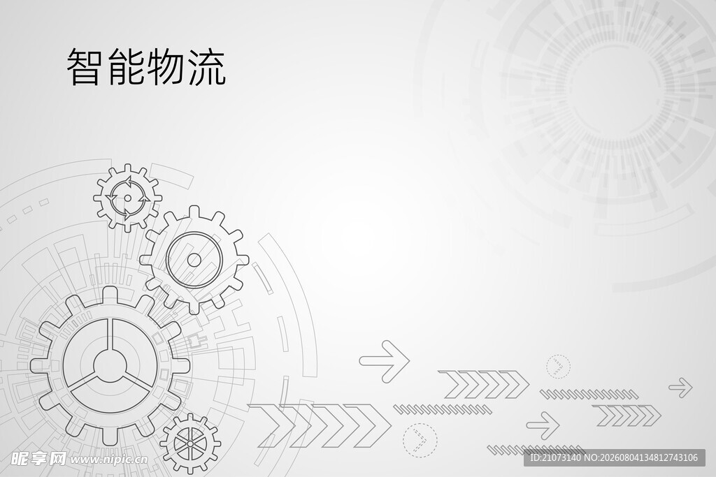 智能物流 齿轮 背景 五金 