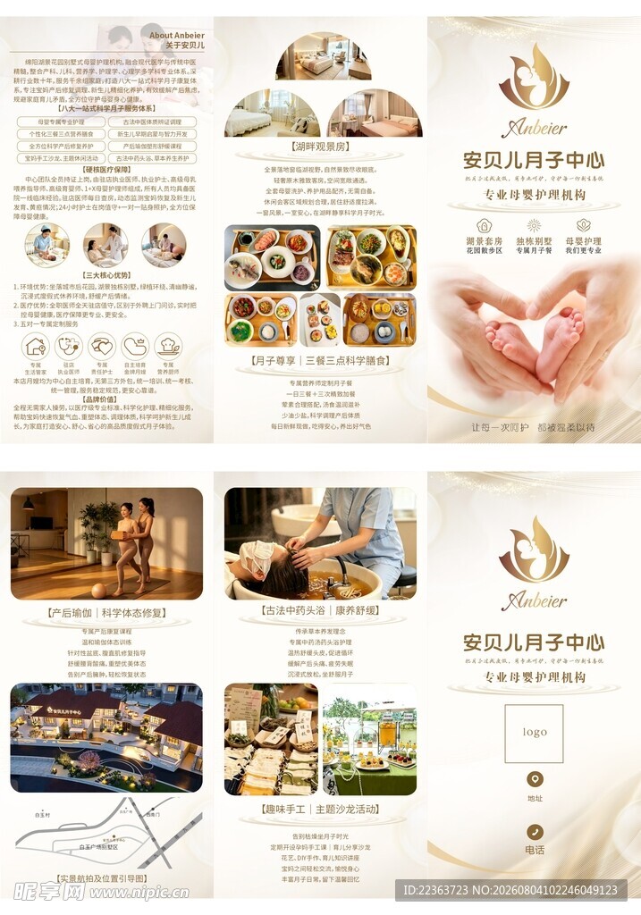 温馨家庭生活产妇健康月子中心