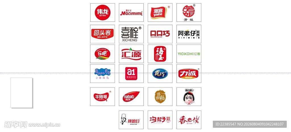 多样品牌标志展示