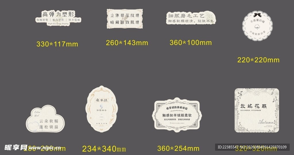 各式精美标签样式展示