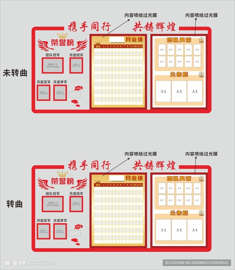 荣誉榜