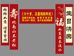 寿宴