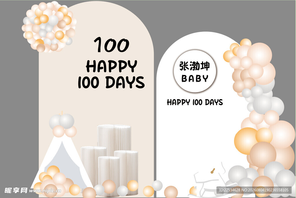 生日宴