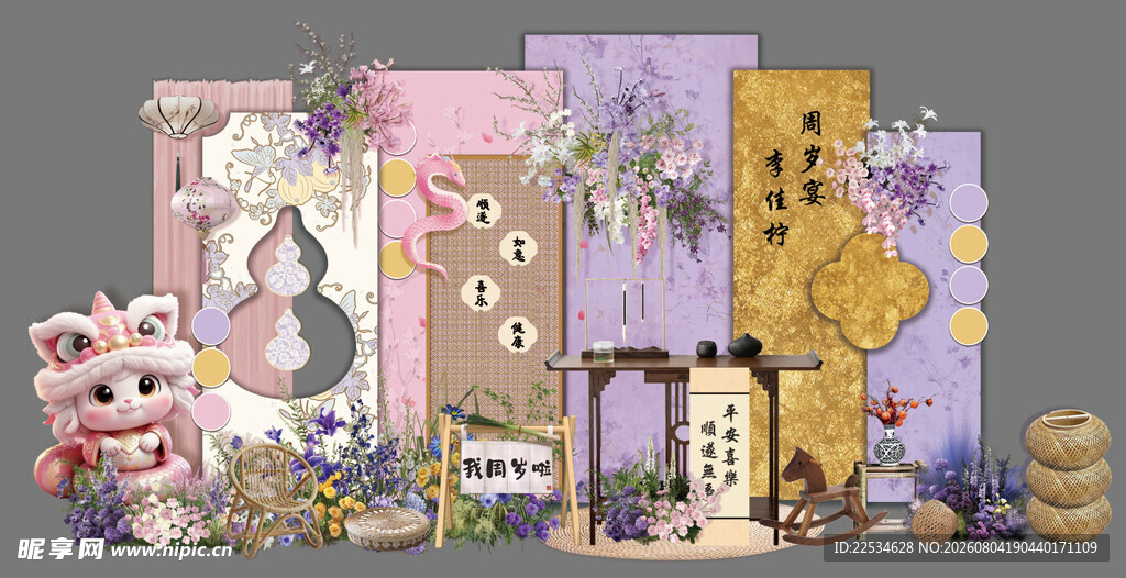 宝宝宴