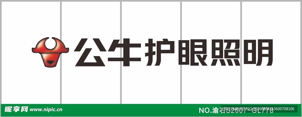 公牛护眼照明品牌标识