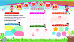 幼儿学习游戏海报